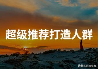 直通车人群出价是怎么计算的,直通车怎么看下一名的出价
