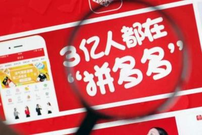 拼多多什么时候适合开直通车,拼多多开店为什么开直通车才有人买