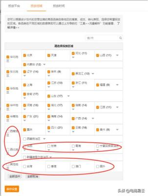 直通车人群计划怎么操作,拼多多直通车怎么设定时间