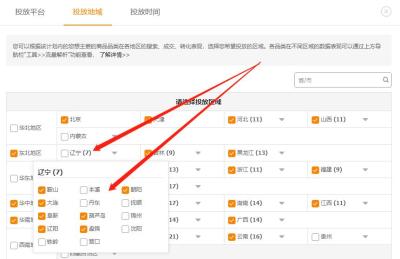 淘宝直通车如何投放时间设置,淘宝新店直通车需要开多久才稳定
