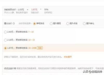 直通车无敌人群卡首屏,淘宝直通车如何优化点击率