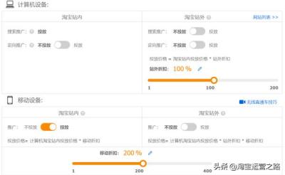 直通车pc端和人群有关系嘛,为什么有的淘宝店铺刷单能带来流量