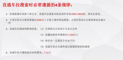 直通车定向怎样拉动人群,扫支付宝花呗红包是消费人情吗