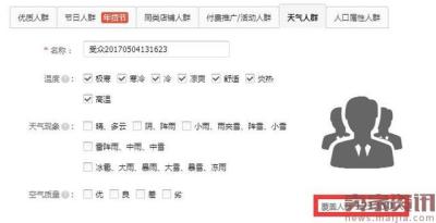 直通车人群能开么,直通车不开人群有什么后果