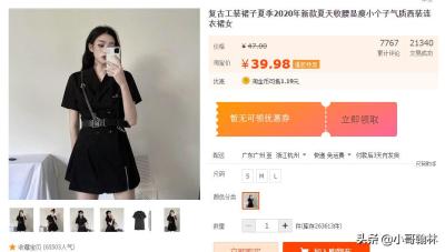 直通车小类目测人群,除了货币基金和私募基金