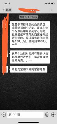 流量纵横能看见直通车的关键词,济南哪儿有比较好的原生态的古村落可以游玩