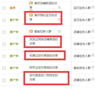 类似于淘宝直通车的软件,淘宝直通车关键词太难找了