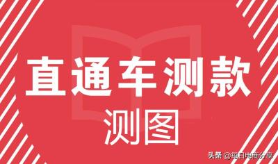 淘宝开直通车批量推广好吗,如何引流