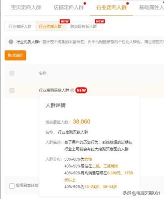 直通车精选人群可以删除吗,直通车可以带产品入池嘛