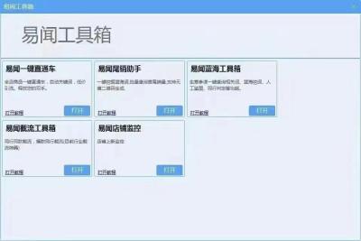 淘宝如何截流直通车流量,窦文涛的真实身高