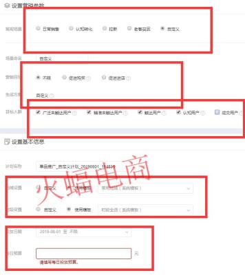 直通车相近人群,淘宝个人店铺和企业店铺的区别是什么