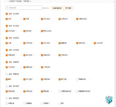 非标品直通车如何去组人群,小类目如何快速打爆单品