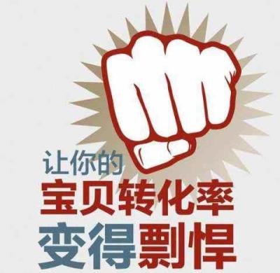 淘宝网直通车详细花费,淘宝直通车是怎么收费的