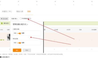 直通车测图人群要打开吗,淘宝直通车是如何运作和经营的