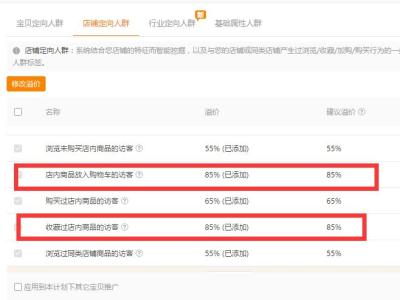 标品怎么做直通车人群,直通车怎么开搜索排名在第一