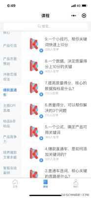 拼多多直通车出价怎么设定,直通车为什么出价和实际点击价差两倍