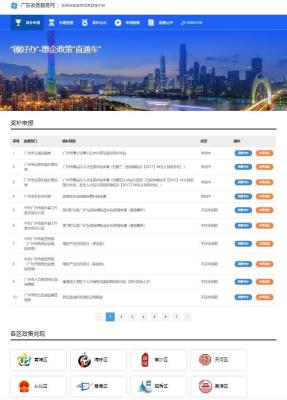 直通车基础人群怎样覆盖比较多,县城内做家政服务应该如何推广