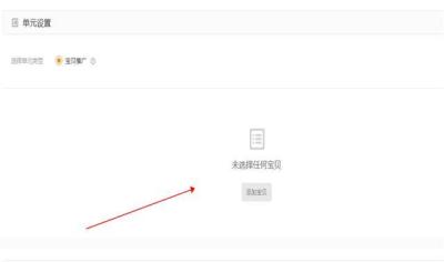 直通车测图开设置人群吗,在广告投放过程中需要注意什么