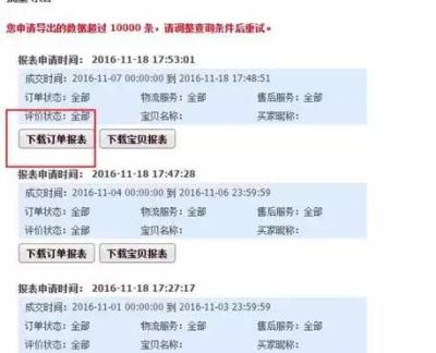 淘宝批量直通车怎样开,淘宝网店的运营模式有几种