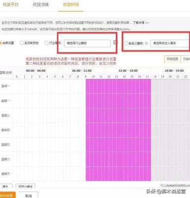 淘宝直通车计划名称怎么设置,直通车测图结束怎么换主图