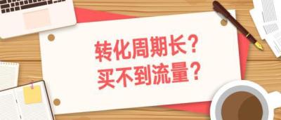 淘宝直通车人群的类目笔单价,直通车一开始试词出价多少比较好