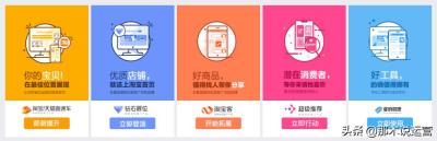 淘宝直通车最有效使用方法,淘宝直通车是什么意思