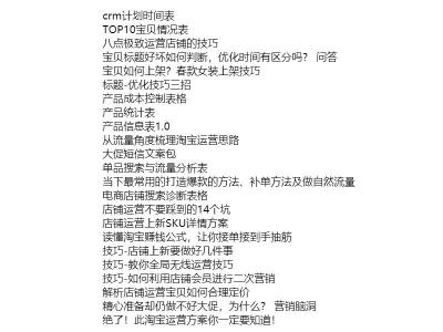 淘宝是先展示搜索还是直通车,淘宝运营如何通过直通车抓住精准人群