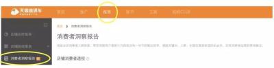 淘宝怎么看直通车下单买家数,淘宝怎么看到同行直通车花费