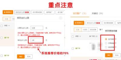 直通车关键词匹配状态,淘宝直通车关键车怎么选择