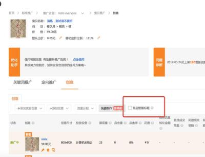 直通车偏好人群,私域流量的爆发会给单客经济迎来黄金时代吗