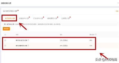直通车定向猜你喜欢的产品图,话费流量直通车说国内通用流量没有了