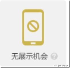 淘宝直通车关键词无展现怎么办,淘宝直通车效果不好可以重新创建吗