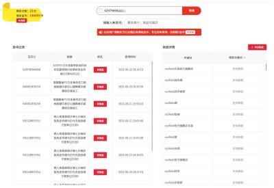 商品直通车关键词查询工具,怎么避免直通车词和关键词抢位