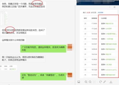 淘宝直通车怎样更改关键词,手机端怎么找关键词的四种方式