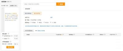 直通车关了没有自然搜索关键词,直通车刚开多久会展示
