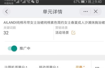 淘宝直通车价格怎么调整价格表,淘宝直通车如何修改出价