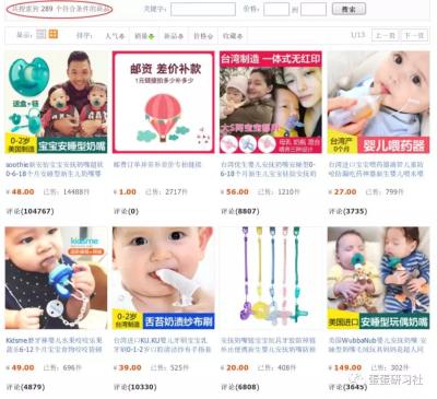 淘宝直通车关键词关联,请问淘宝如何培养关键词
