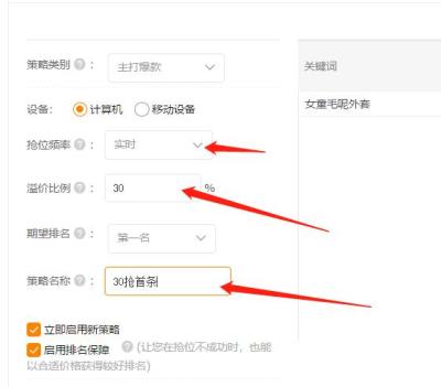 淘宝直通车推广关键词怎么更改,怎么知道淘宝竞争对手做了哪些直通车推广