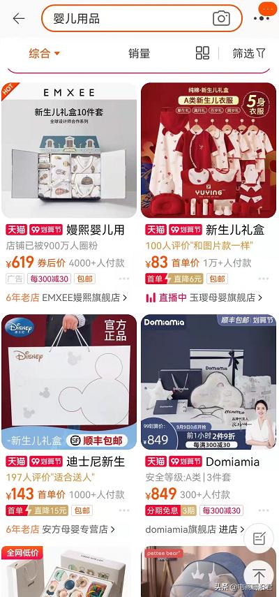 淘宝直通车在哪个地方展示,怎么能知道某个淘宝店铺有没有开直通车