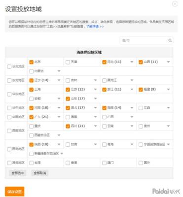 淘宝直通车怎么推广手淘首页,淘宝新店运营产品如何快速上首页的