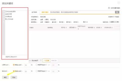 直通车智能匹配关键词怎么看,直通车智能计划怎么添加关键词