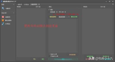 浏览直通车关键词页面卡,而且排名第一测试了很多地区人群搜索人群设定全人群