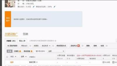 直通车关键词一级词,直通车和自然流量冲突