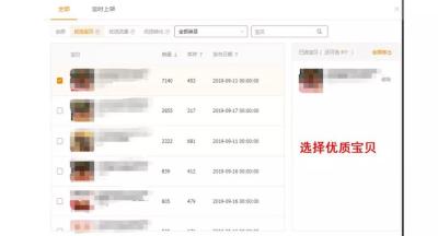 直通车关键词有点击没收藏,淘宝怎么写关键词免费版