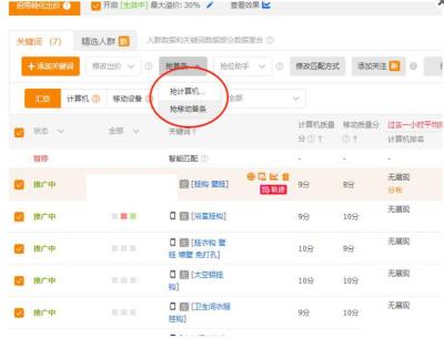 直通车关键词点击价格太高,分享直通车关键词数据分析的简单方法和工具