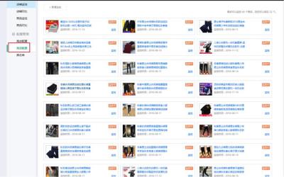 直通车竞品成交关键词怎么看,电商宝贝的标题如何才能提升点击率