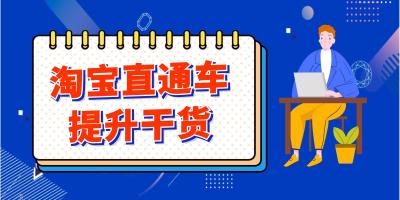 怎样搜索直通车关键词排名靠前,手淘搜索进来的成交关键词能添加到直通车投放吗
