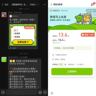 拼多多直通车关键词精准溢价,拼多多等APP如何通过引流技巧突破瓶颈