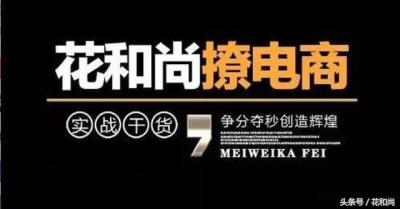 直通车关键词开价多少合适呢,淘宝直通车移动出价比例什么意思