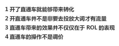 淘宝直通车质量分是讲的什么,淘宝直通车定制类开车技巧